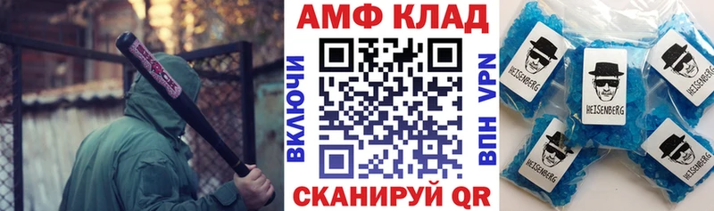 сколько стоит  Димитровград  Amphetamine VHQ 