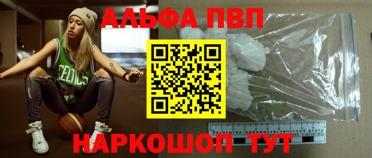 Alpha-PVP мука Димитровград