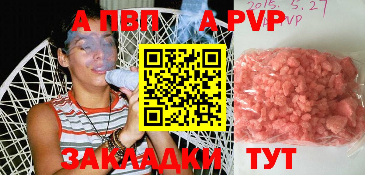 Alfa_PVP крисы CK  APVP Crystall  Димитровград  сколько стоит  А ПВП СК 