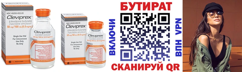 Бутират оксибутират Димитровград