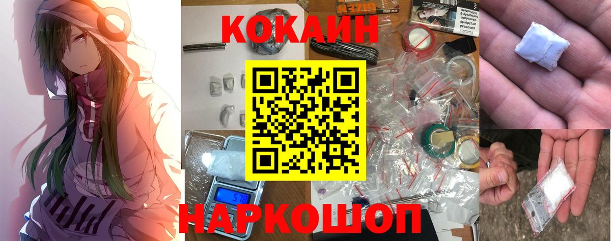 Кокаин 99% Димитровград