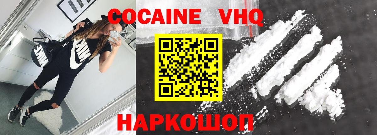 КОКАИН 97% Димитровград