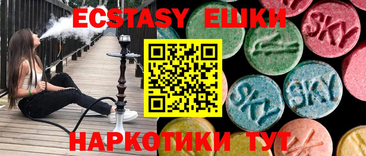 Экстази Cube Димитровград