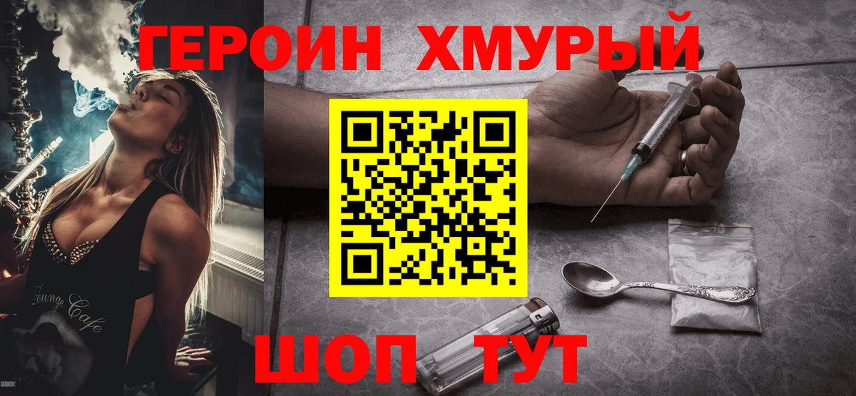 Героин  Димитровград  ГЕРОИН Афган 