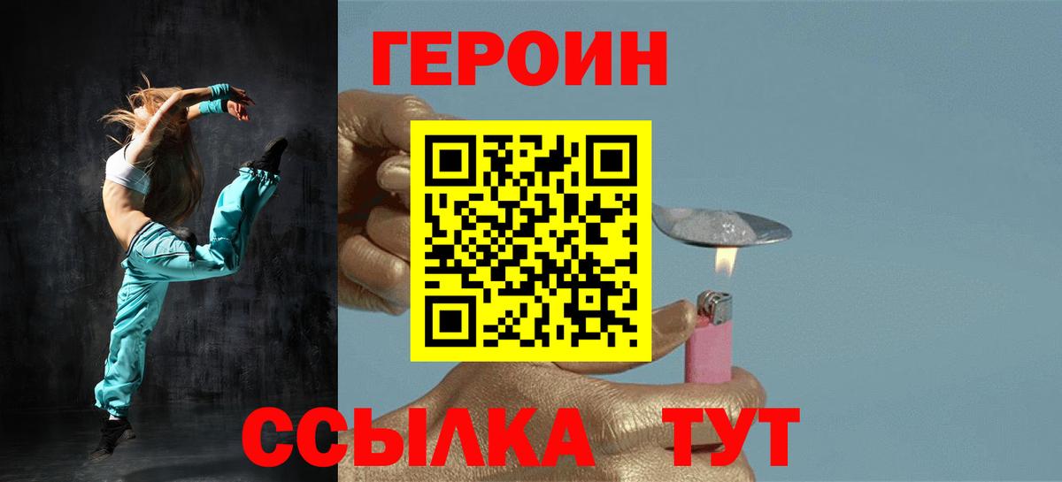 Димитровград  Героин  Вход с VPN  Героин гречка 