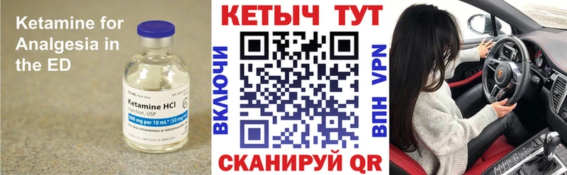 omg зеркало Димитровград КЕТАМИН VHQ