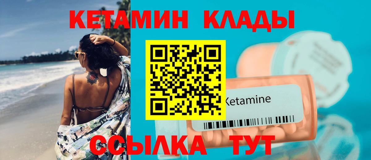 КЕТАМИН ketamine  Димитровград 