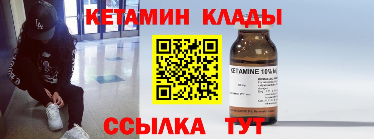 Кетамин VHQ Димитровград