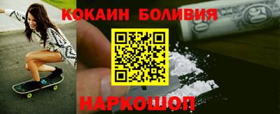 кокаин премиум Бийск