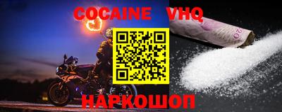 меф VHQ Берёзовский