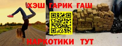 гашиш Бийск