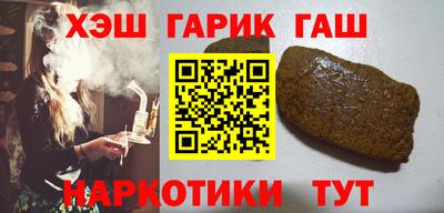 гашиш Бийск