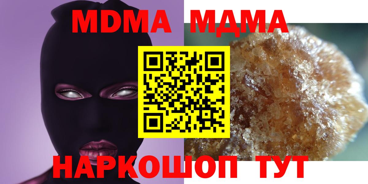 MDMA crystal  МДМА  МДМА Molly  Димитровград 