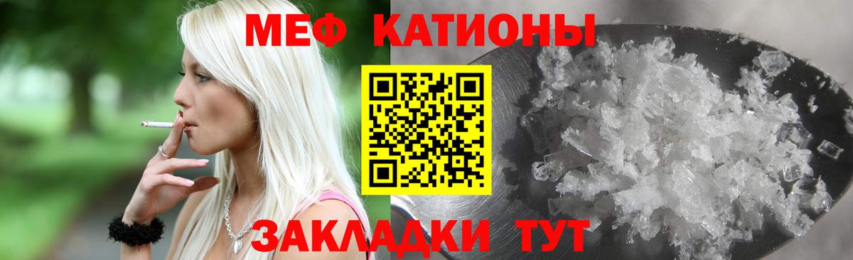 Меф кристаллы Димитровград