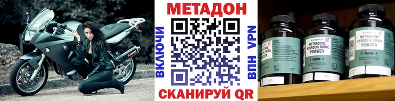 Метадон кристалл Димитровград