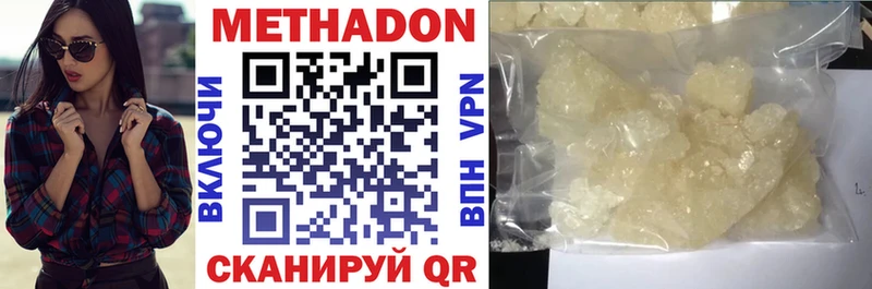наркота  darknet клад  МЕТАДОН белоснежный  Димитровград 