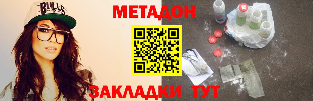 Метадон VHQ  Вход с VPN  блэк спрут онион  Димитровград 