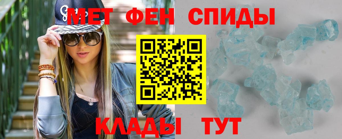 Первитин винт Димитровград