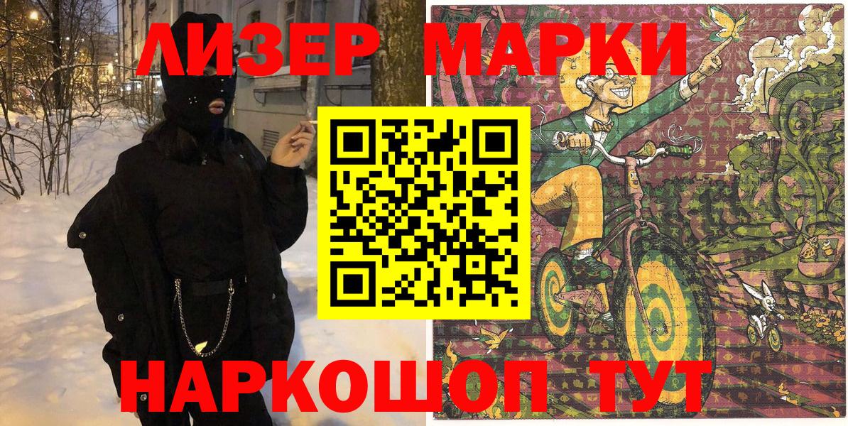 Марки NBOMe 1,5мг Димитровград