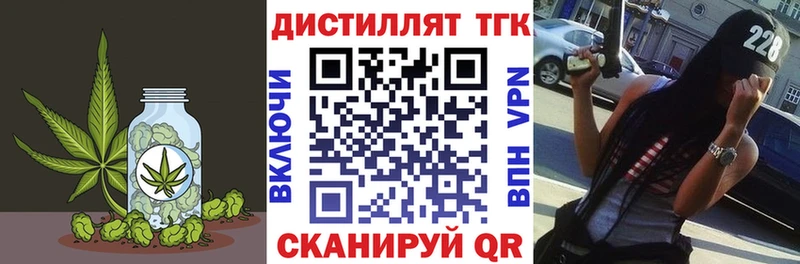 закладки  Димитровград  Дистиллят ТГК жижа 