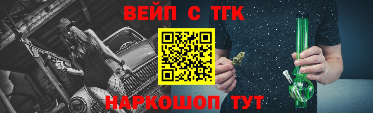 ТГК вейп с тгк  Димитровград 