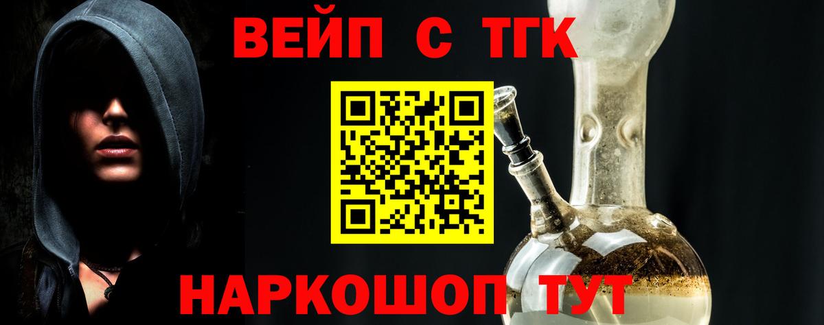 ТГК гашишное масло  Вход с VPN  сколько стоит  Димитровград 